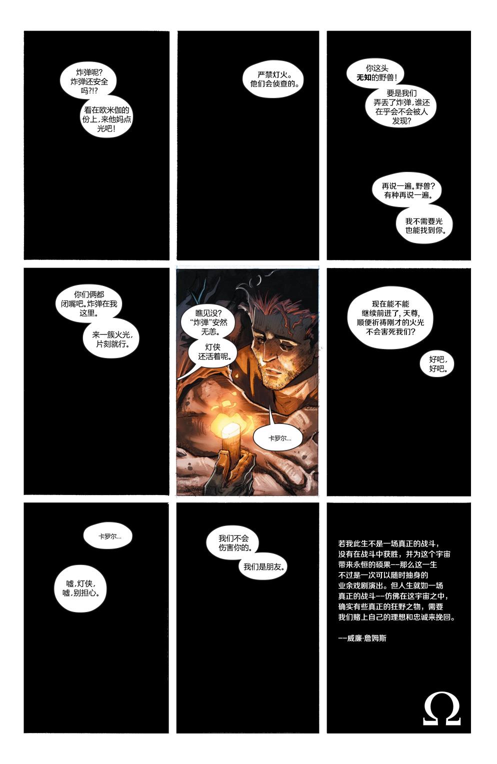 欧米伽战队V3韩漫全集-第01卷无删减无遮挡章节图片 