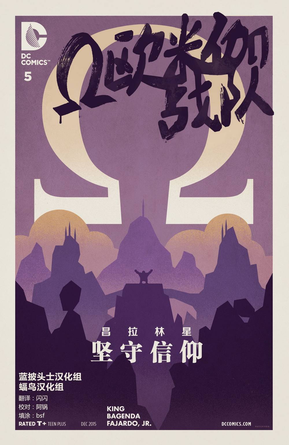 欧米伽战队V3韩漫全集-第05卷无删减无遮挡章节图片 