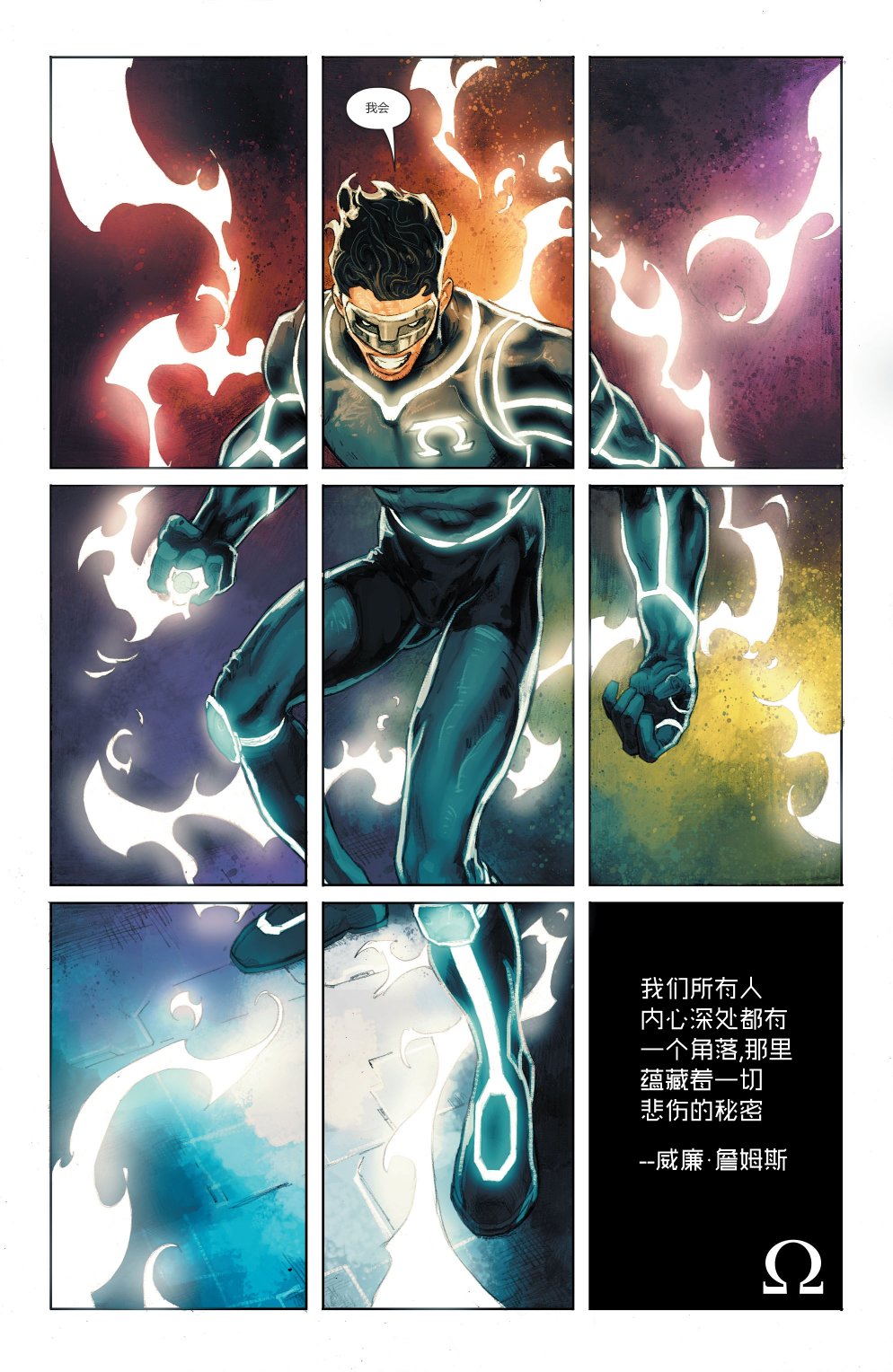 欧米伽战队V3韩漫全集-第09卷无删减无遮挡章节图片 
