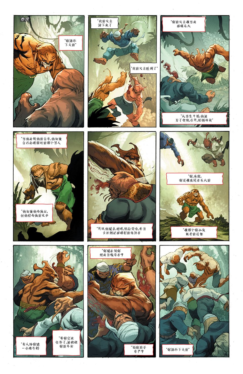 欧米伽战队V3韩漫全集-第11卷无删减无遮挡章节图片 