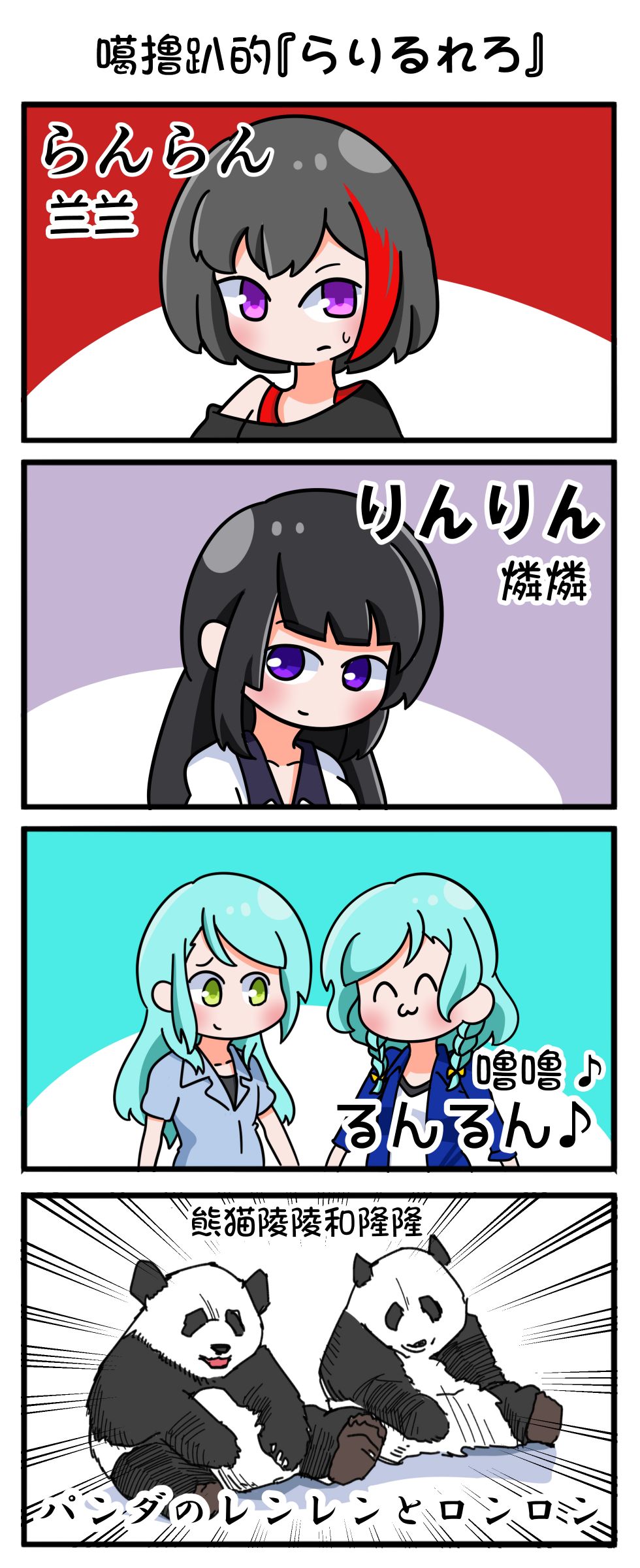 Bang Dream短篇同人漫画系列韩漫全集-四格无删减无遮挡章节图片 