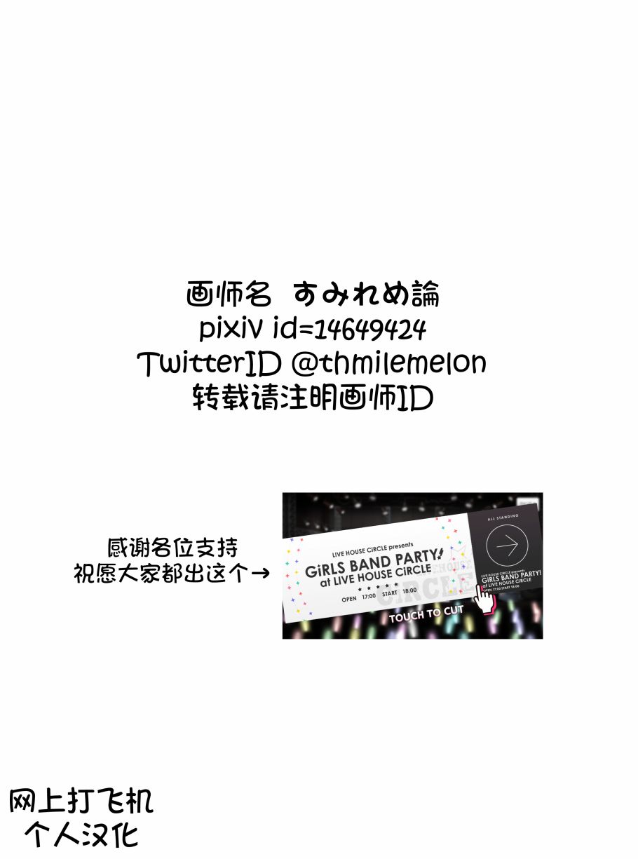 Bang Dream短篇同人漫画系列韩漫全集-四格无删减无遮挡章节图片 