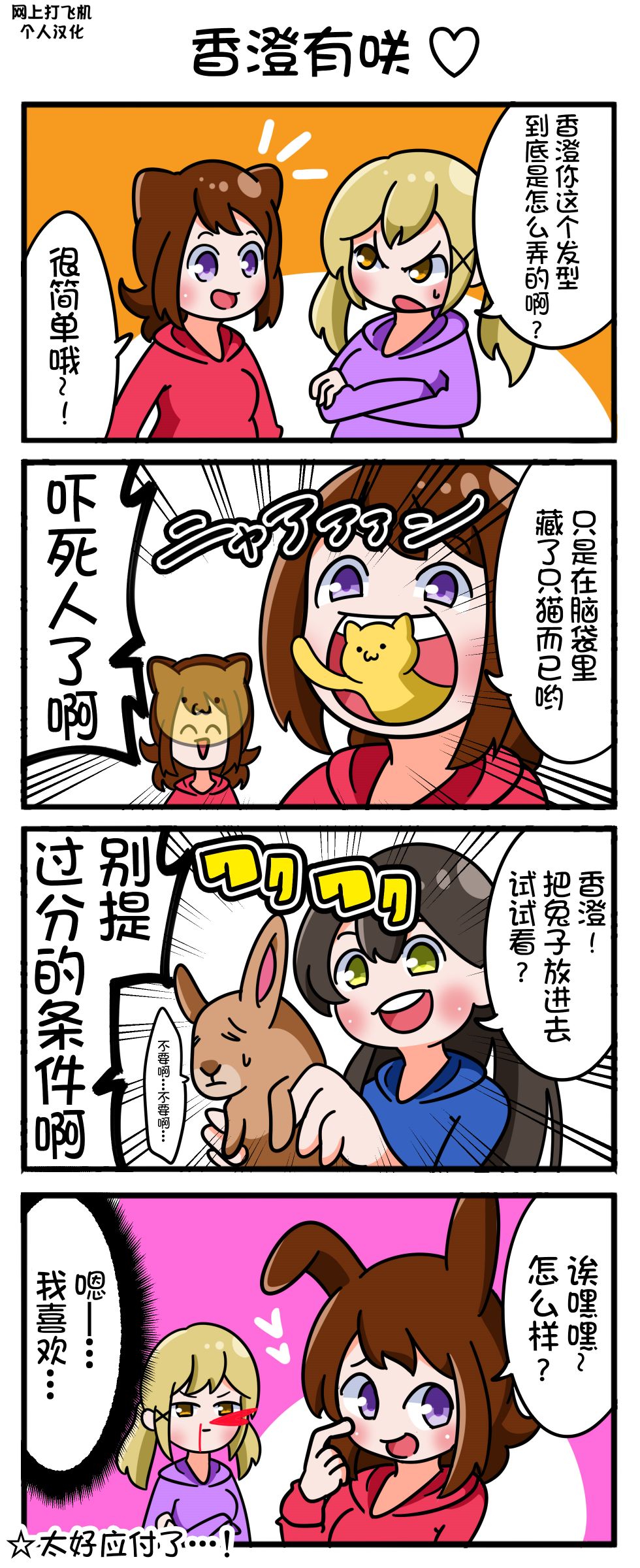 Bang Dream短篇同人漫画系列韩漫全集-四格无删减无遮挡章节图片 