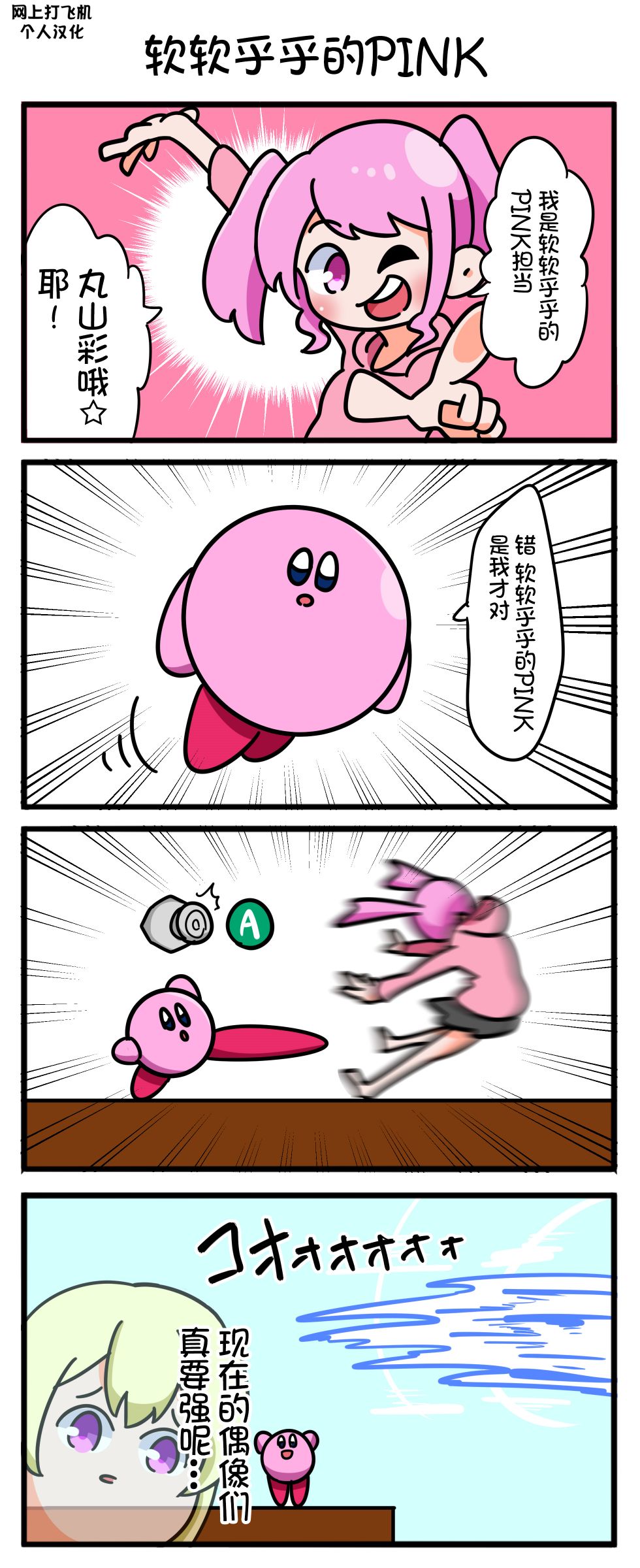 Bang Dream短篇同人漫画系列韩漫全集-四格无删减无遮挡章节图片 