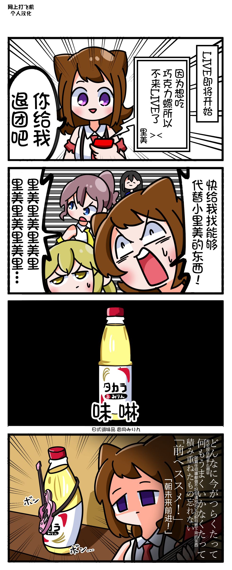 Bang Dream短篇同人漫画系列韩漫全集-四格无删减无遮挡章节图片 