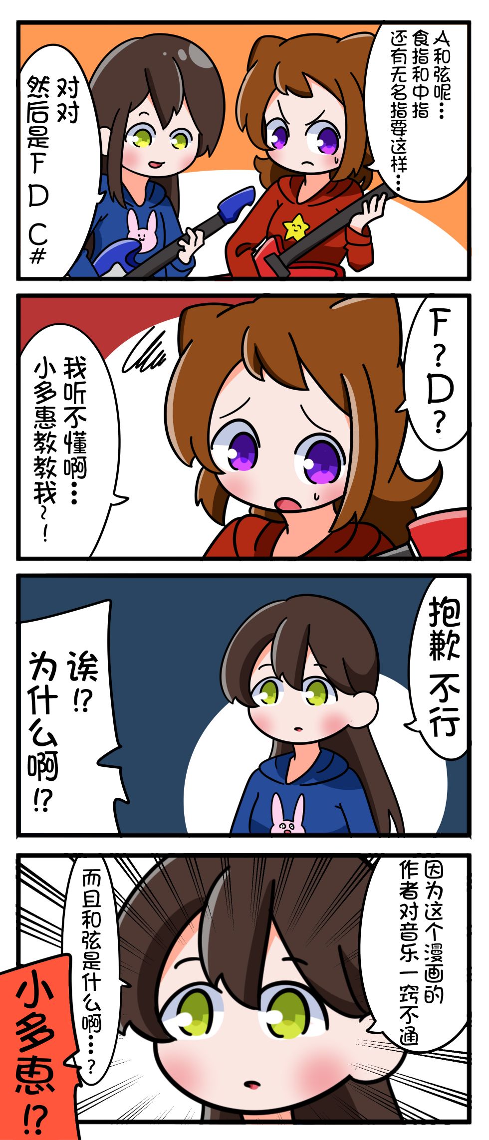 Bang Dream短篇同人漫画系列韩漫全集-四格无删减无遮挡章节图片 
