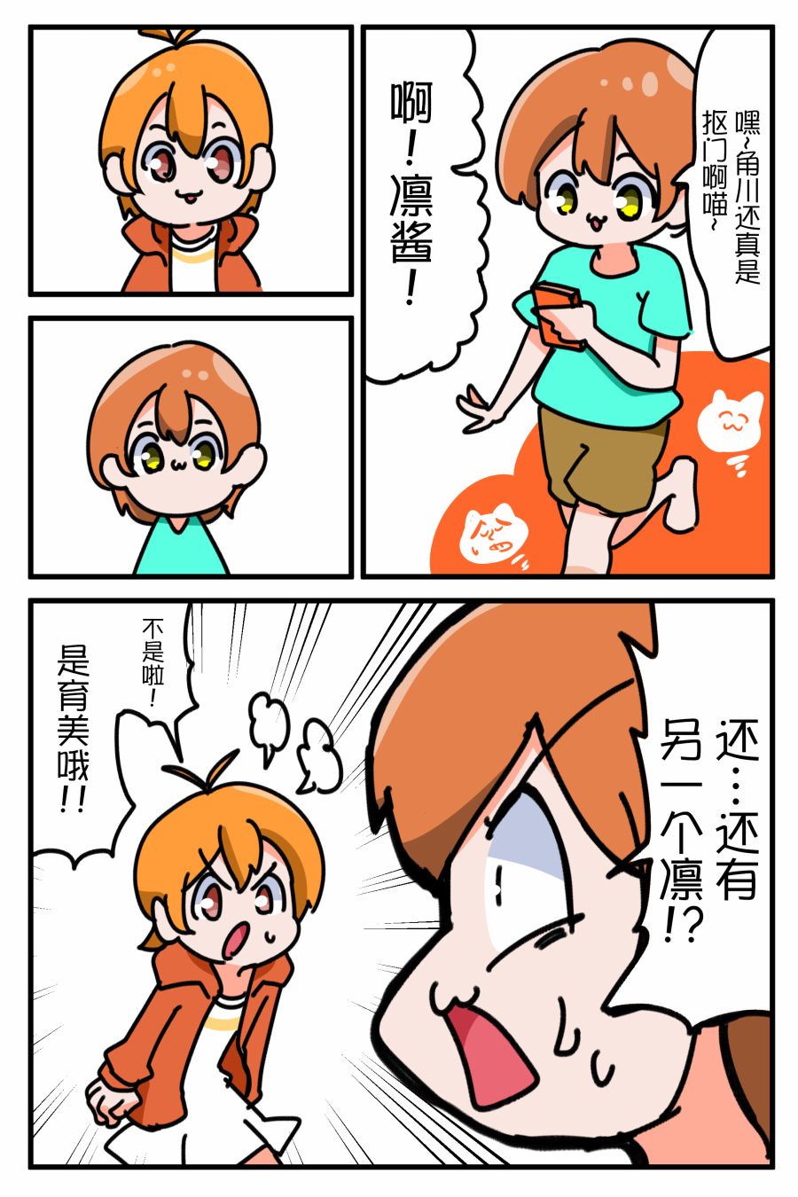 Bang Dream短篇同人漫画系列韩漫全集-第01话无删减无遮挡章节图片 