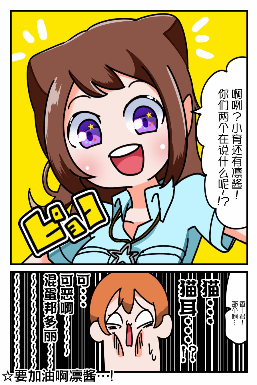 Bang Dream短篇同人漫画系列韩漫全集-第01话无删减无遮挡章节图片 