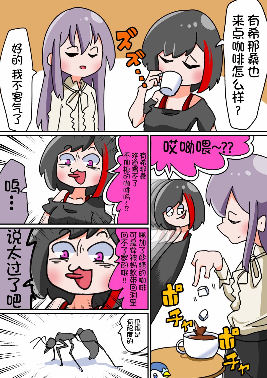 Bang Dream短篇同人漫画系列韩漫全集-第03话无删减无遮挡章节图片 