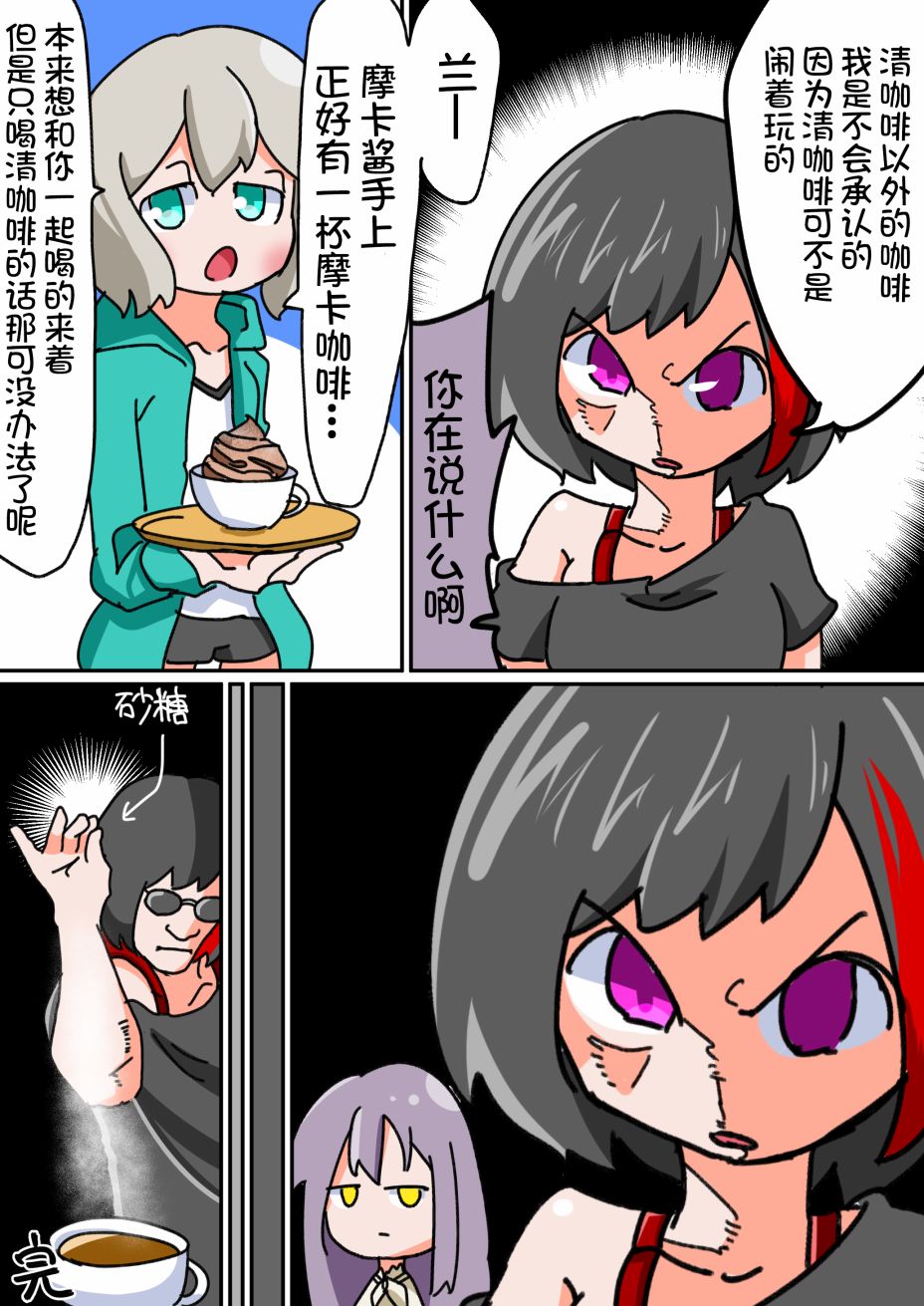Bang Dream短篇同人漫画系列韩漫全集-第03话无删减无遮挡章节图片 