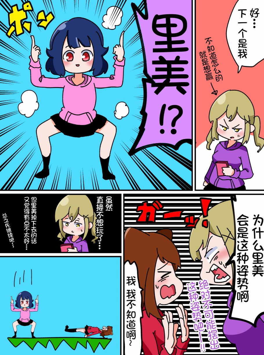 Bang Dream短篇同人漫画系列韩漫全集-第04话无删减无遮挡章节图片 