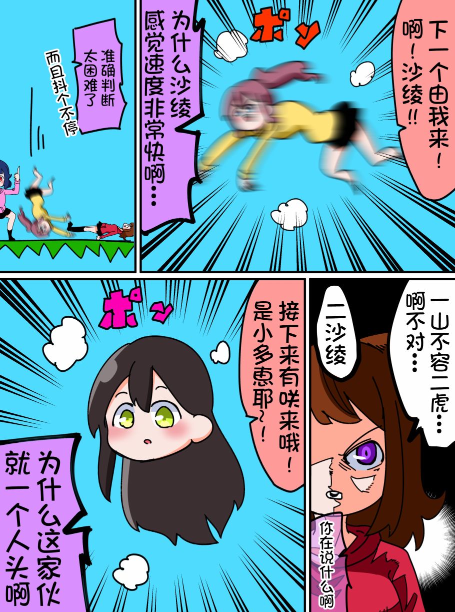 Bang Dream短篇同人漫画系列韩漫全集-第04话无删减无遮挡章节图片 