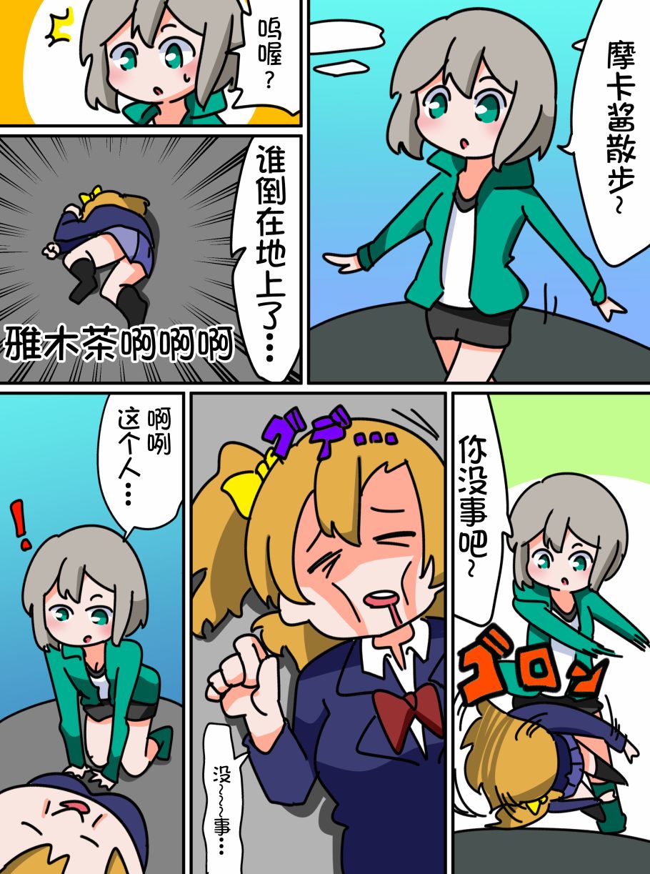 Bang Dream短篇同人漫画系列韩漫全集-第05话无删减无遮挡章节图片 