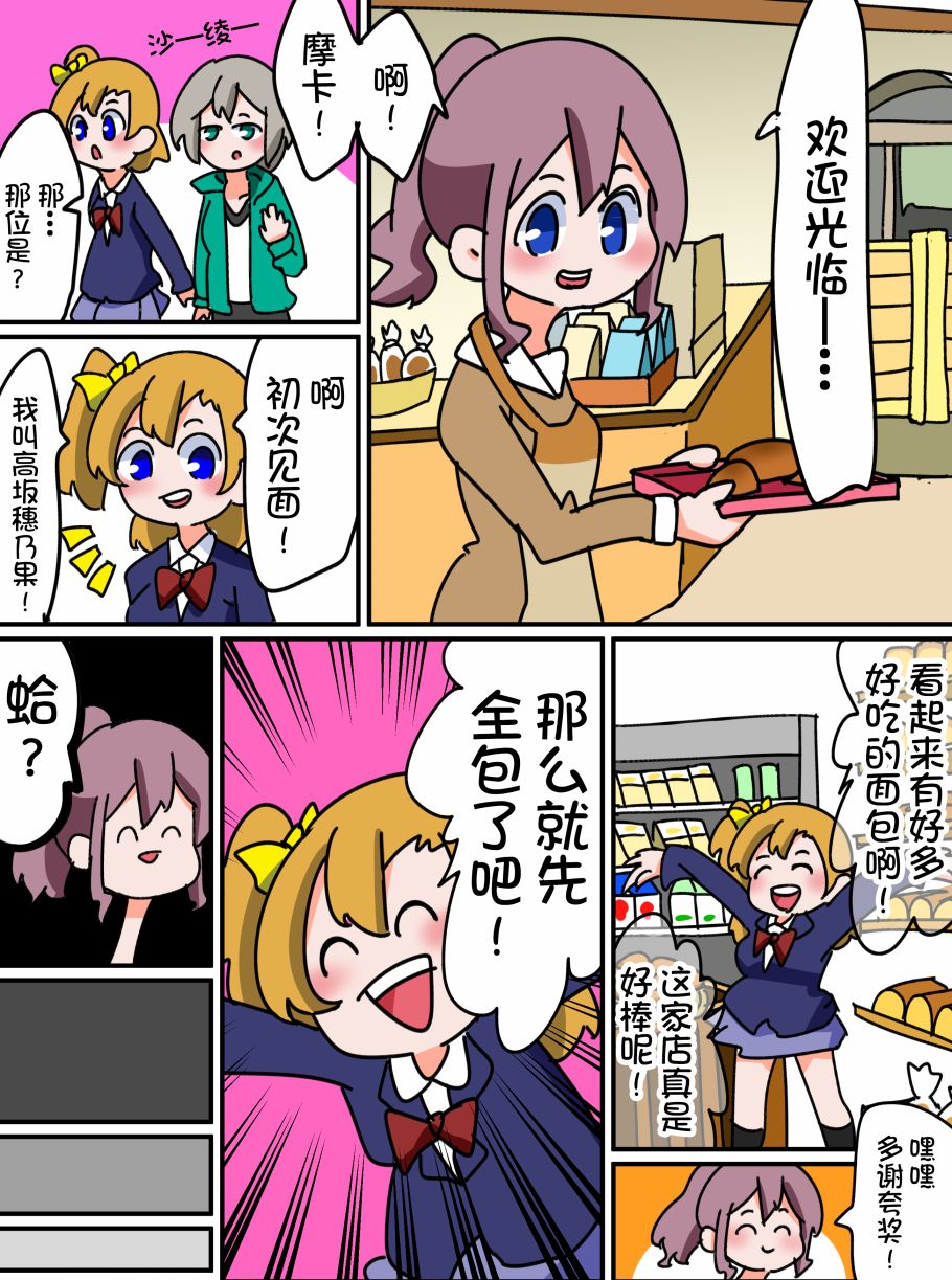 Bang Dream短篇同人漫画系列韩漫全集-第05话无删减无遮挡章节图片 