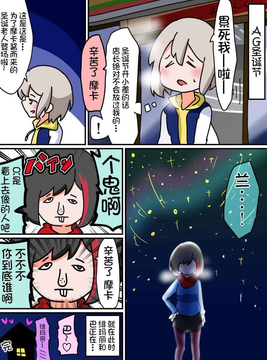 Bang Dream短篇同人漫画系列韩漫全集-第07话无删减无遮挡章节图片 