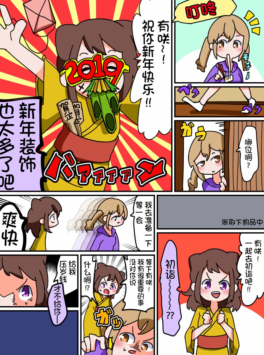 Bang Dream短篇同人漫画系列韩漫全集-第08话无删减无遮挡章节图片 