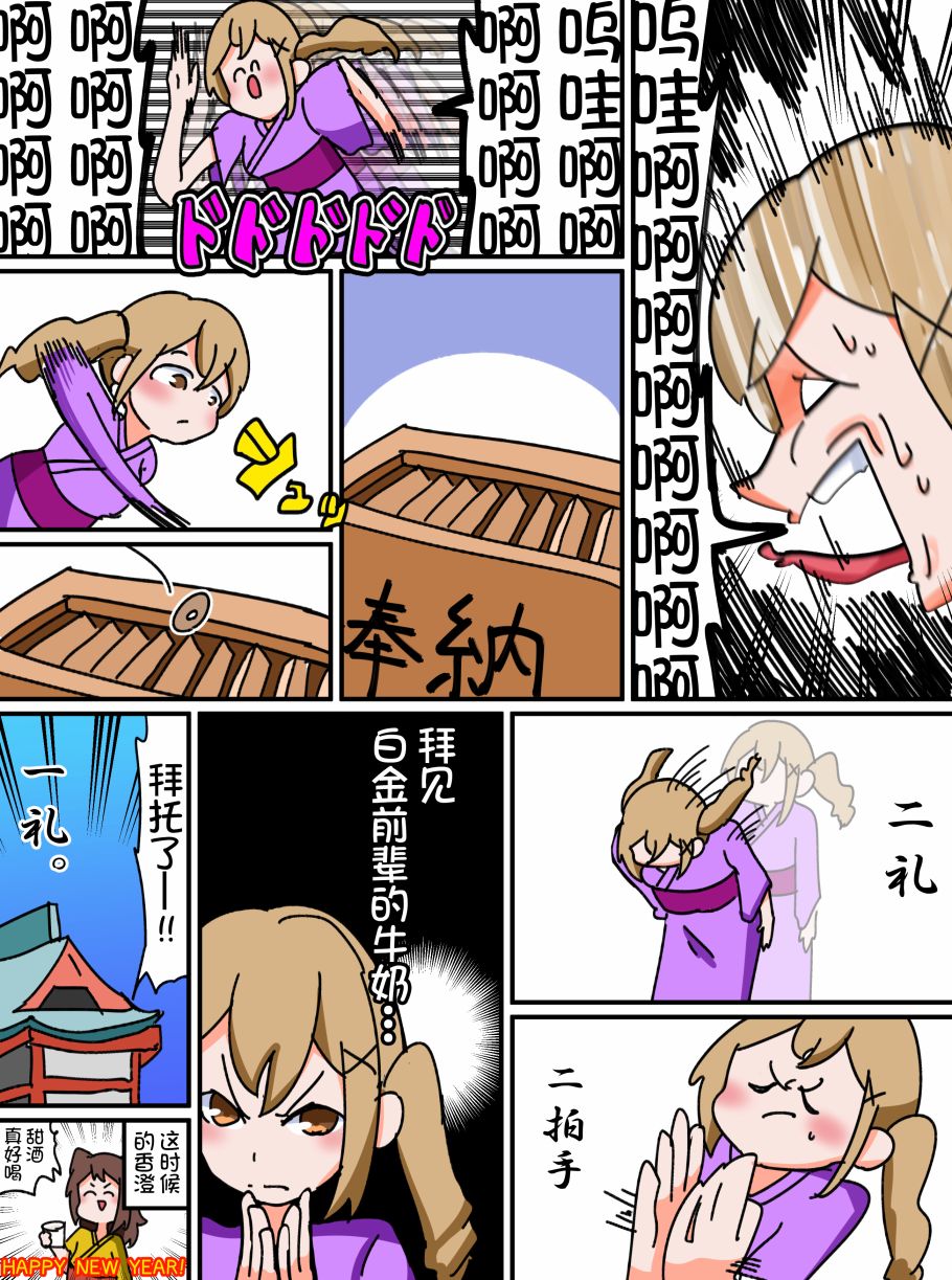 Bang Dream短篇同人漫画系列韩漫全集-第08话无删减无遮挡章节图片 