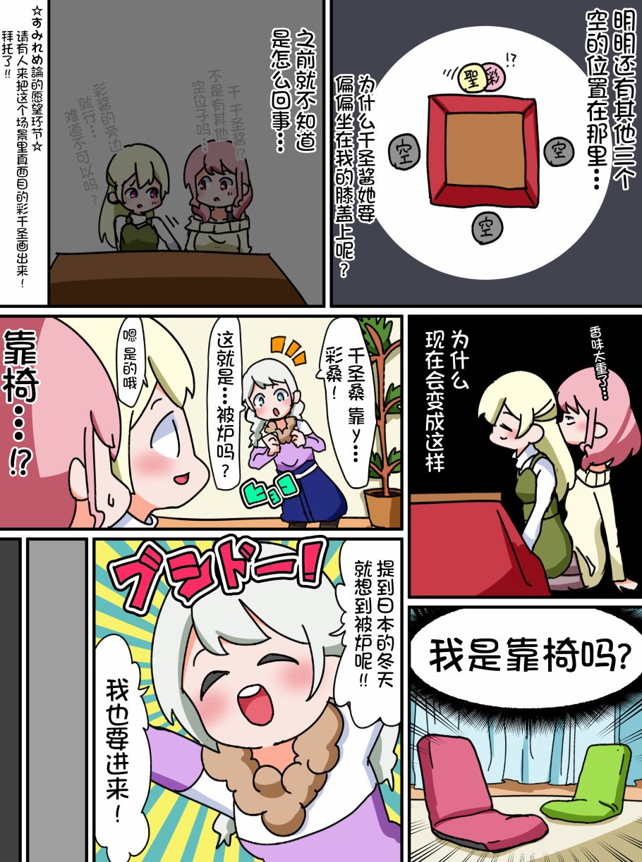 Bang Dream短篇同人漫画系列韩漫全集-第09话无删减无遮挡章节图片 