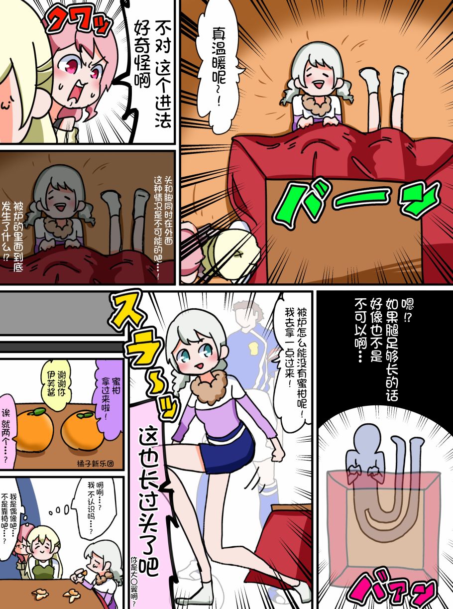 Bang Dream短篇同人漫画系列韩漫全集-第09话无删减无遮挡章节图片 