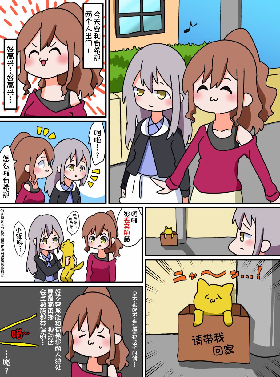 Bang Dream短篇同人漫画系列韩漫全集-第10话无删减无遮挡章节图片 
