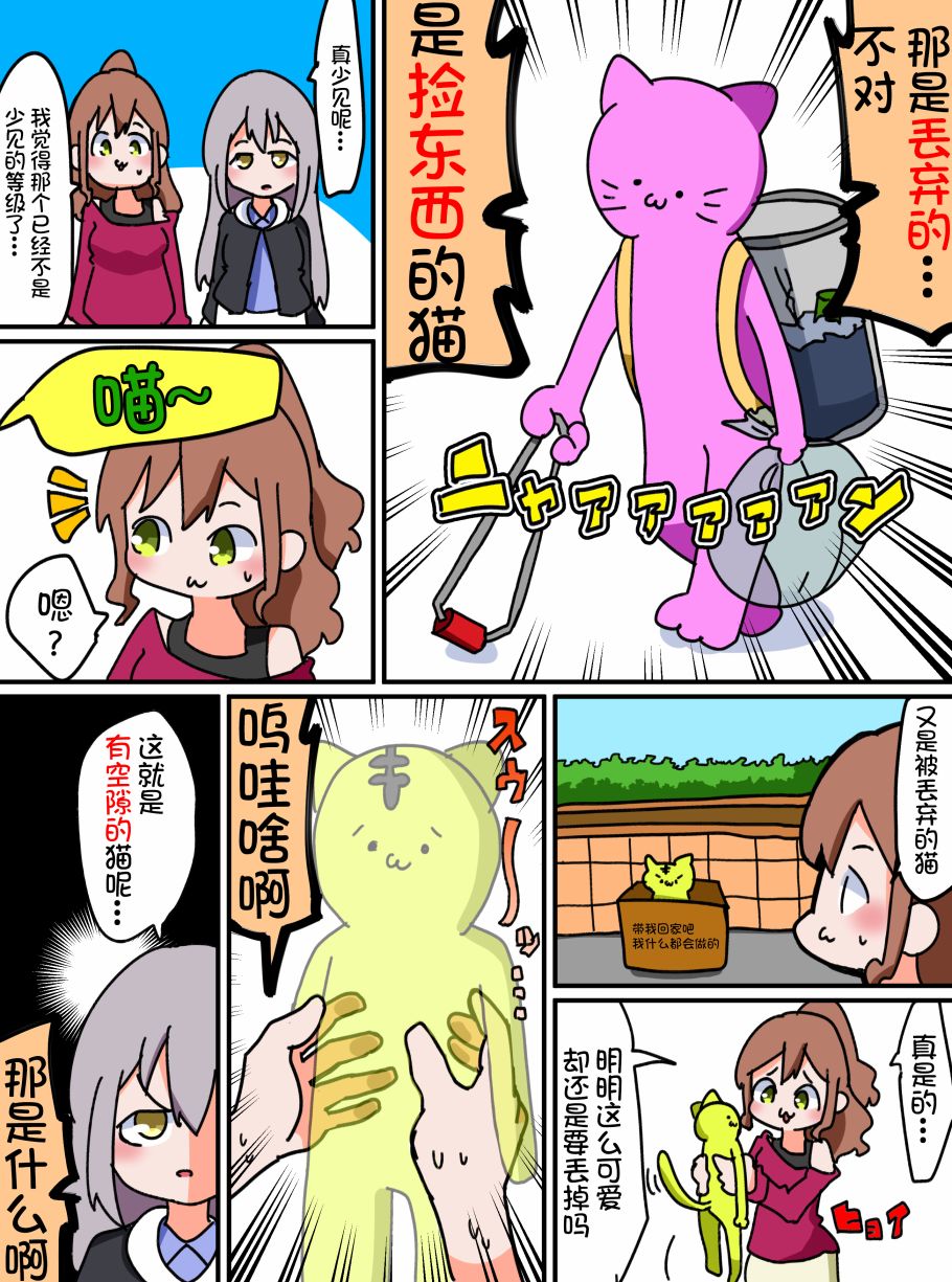 Bang Dream短篇同人漫画系列韩漫全集-第10话无删减无遮挡章节图片 