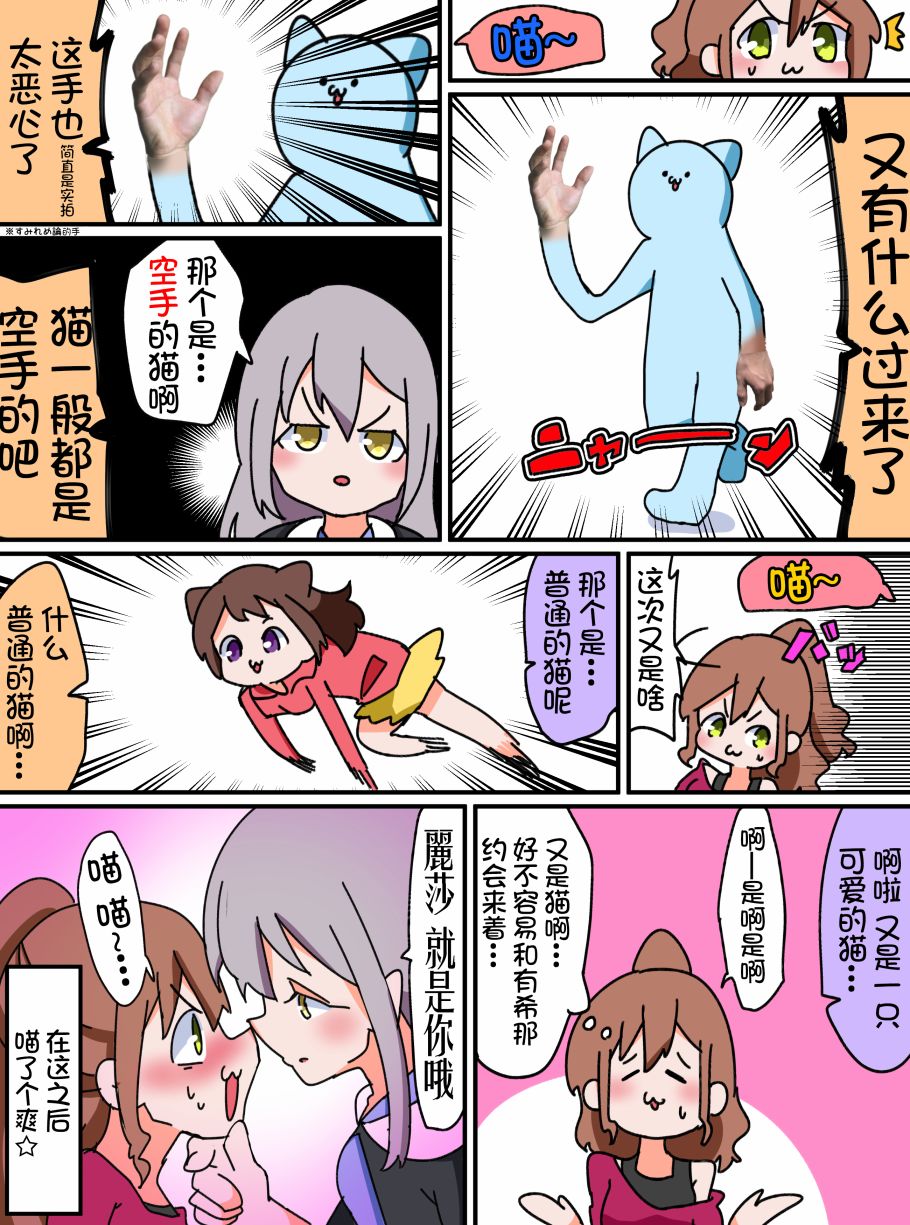 Bang Dream短篇同人漫画系列韩漫全集-第10话无删减无遮挡章节图片 