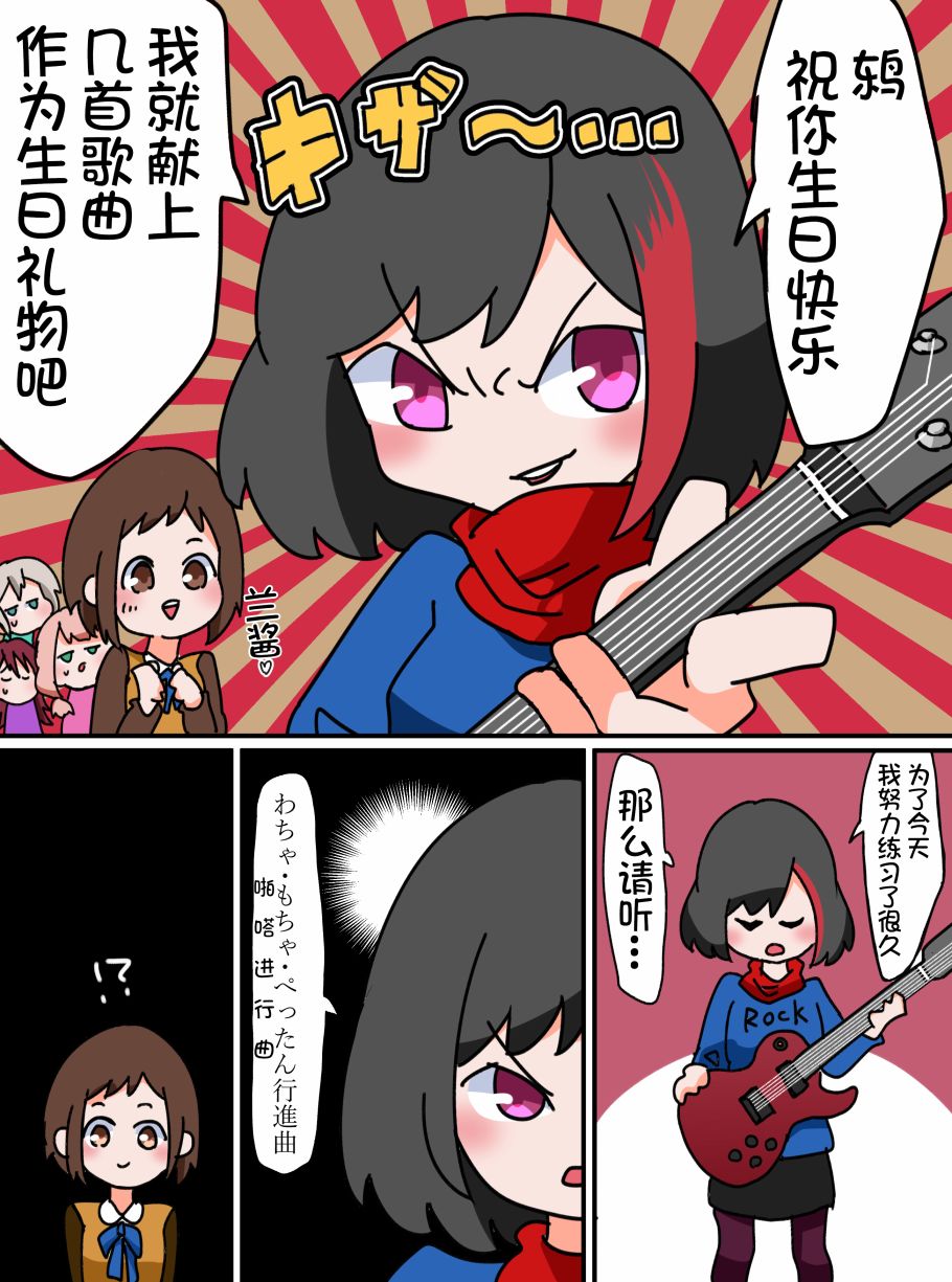 Bang Dream短篇同人漫画系列韩漫全集-第11话无删减无遮挡章节图片 