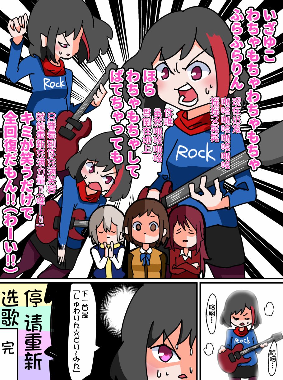 Bang Dream短篇同人漫画系列韩漫全集-第11话无删减无遮挡章节图片 