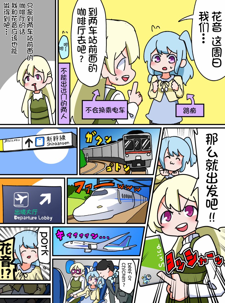 Bang Dream短篇同人漫画系列韩漫全集-第12话无删减无遮挡章节图片 