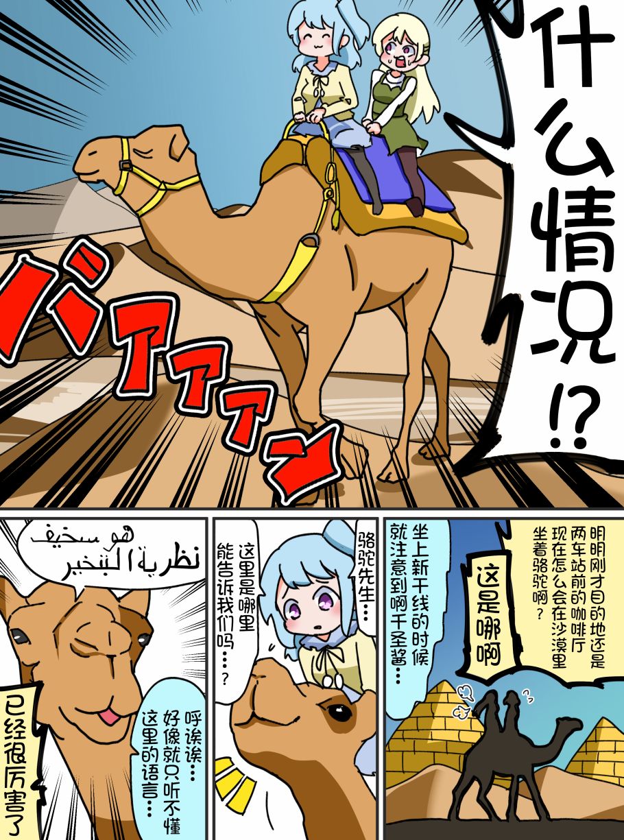 Bang Dream短篇同人漫画系列韩漫全集-第12话无删减无遮挡章节图片 