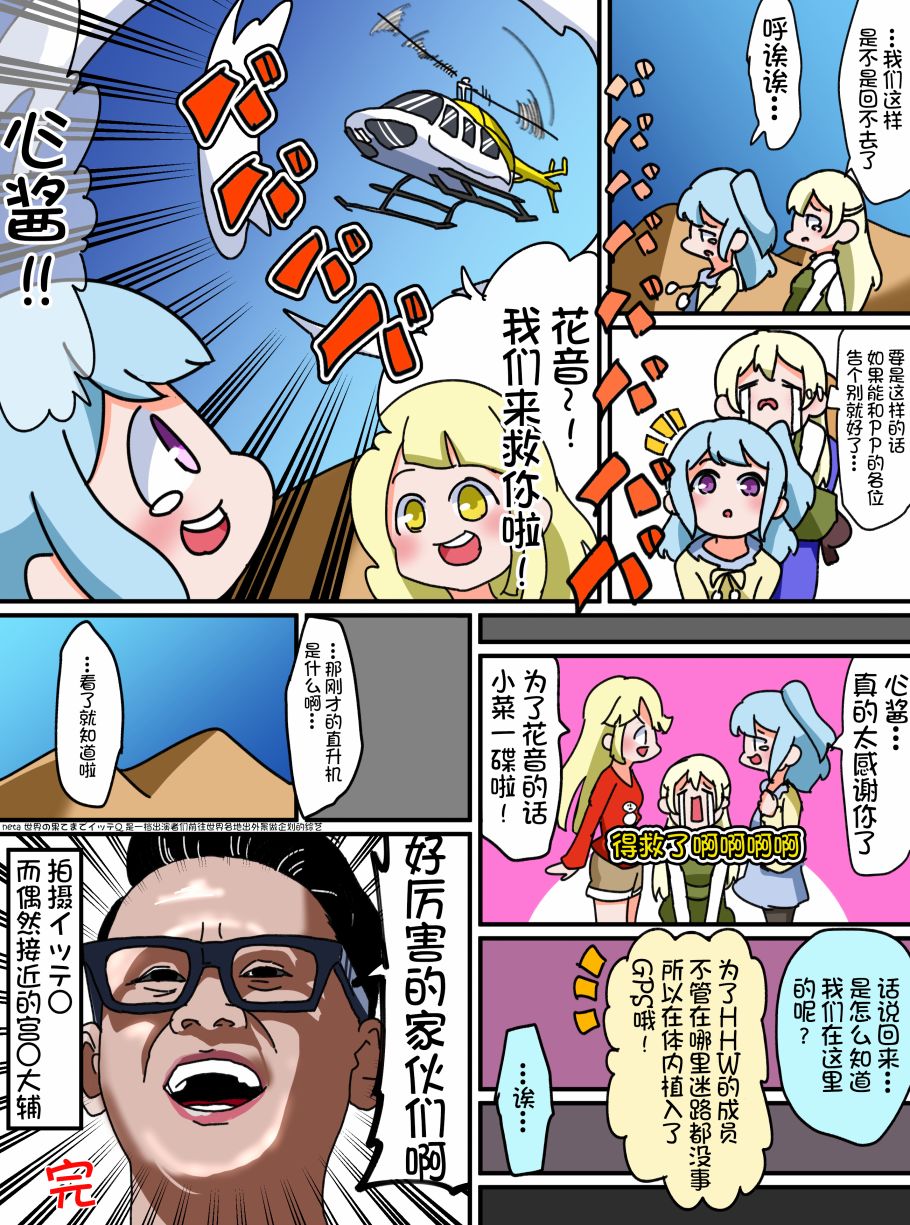 Bang Dream短篇同人漫画系列韩漫全集-第12话无删减无遮挡章节图片 