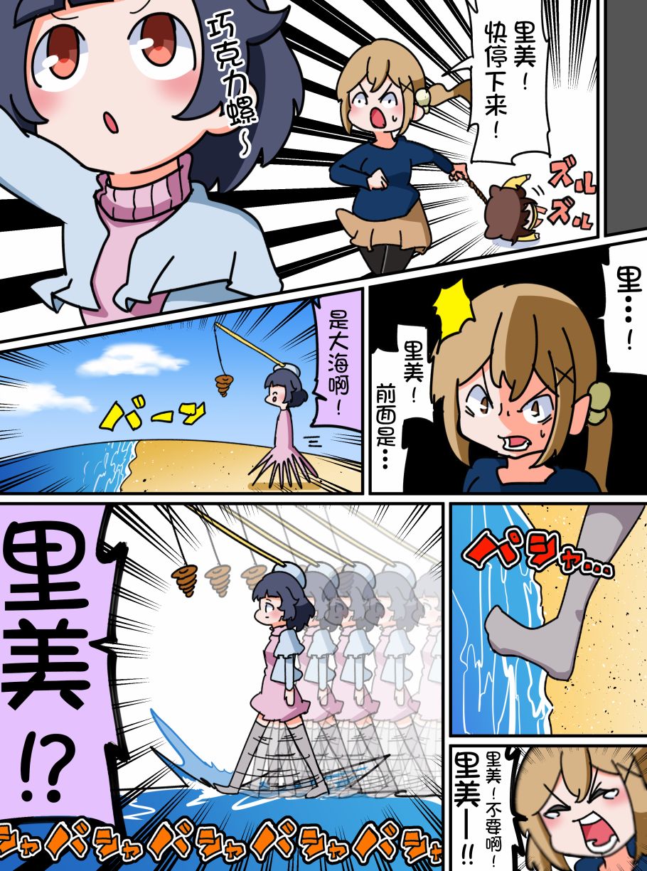 Bang Dream短篇同人漫画系列韩漫全集-第13话无删减无遮挡章节图片 