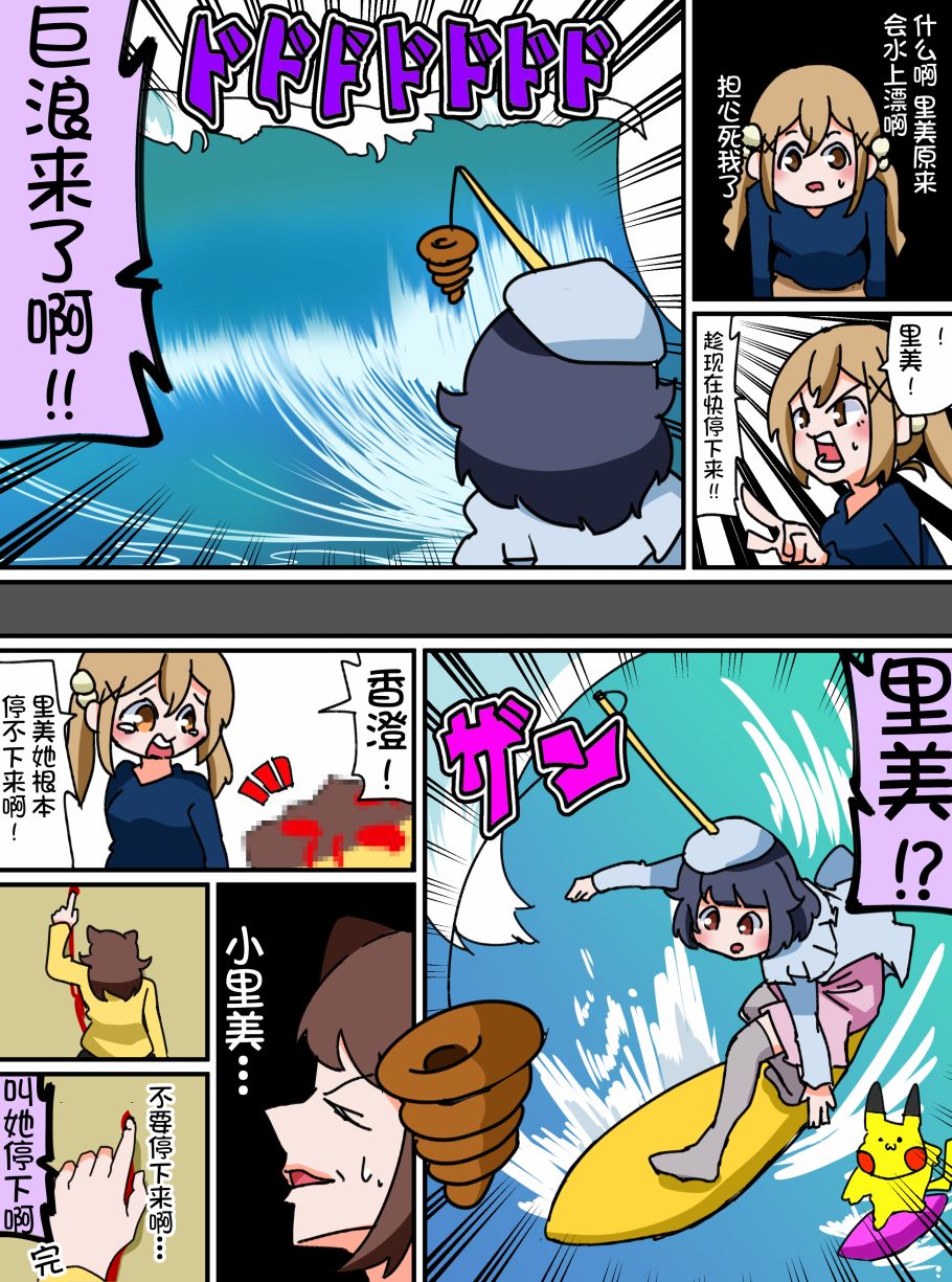 Bang Dream短篇同人漫画系列韩漫全集-第13话无删减无遮挡章节图片 