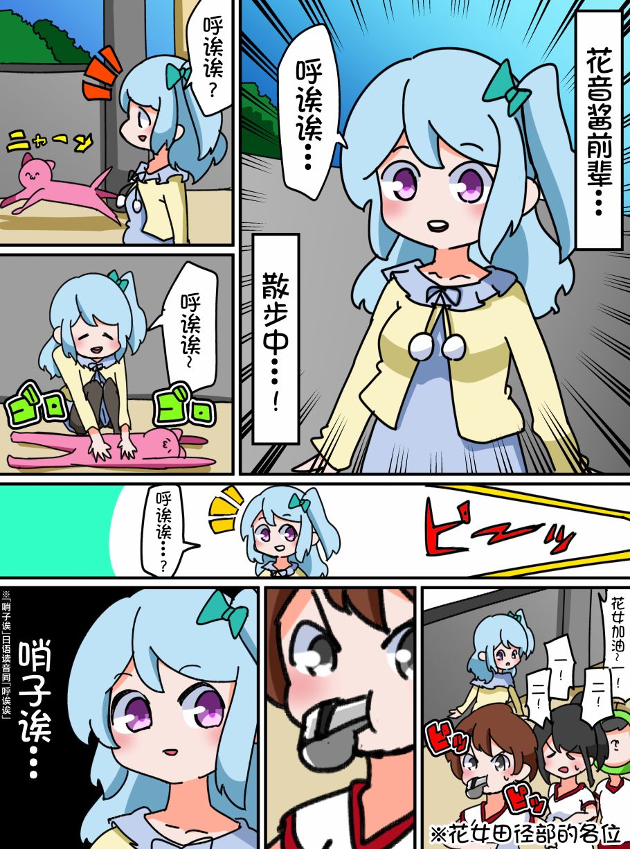 Bang Dream短篇同人漫画系列韩漫全集-第14话无删减无遮挡章节图片 
