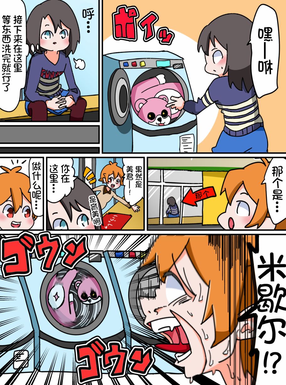 Bang Dream短篇同人漫画系列韩漫全集-第15话无删减无遮挡章节图片 