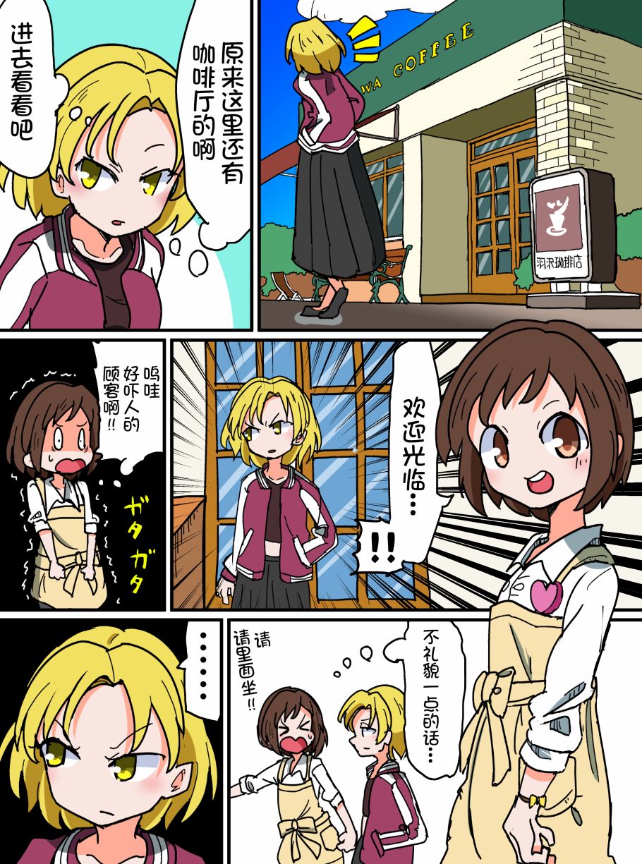 Bang Dream短篇同人漫画系列韩漫全集-第16话无删减无遮挡章节图片 