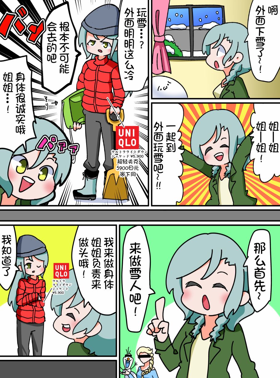 Bang Dream短篇同人漫画系列韩漫全集-第17话无删减无遮挡章节图片 