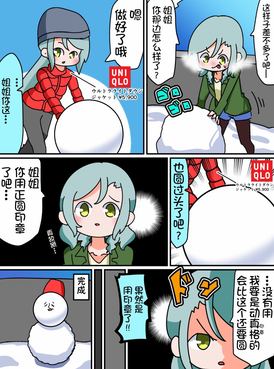 Bang Dream短篇同人漫画系列韩漫全集-第17话无删减无遮挡章节图片 