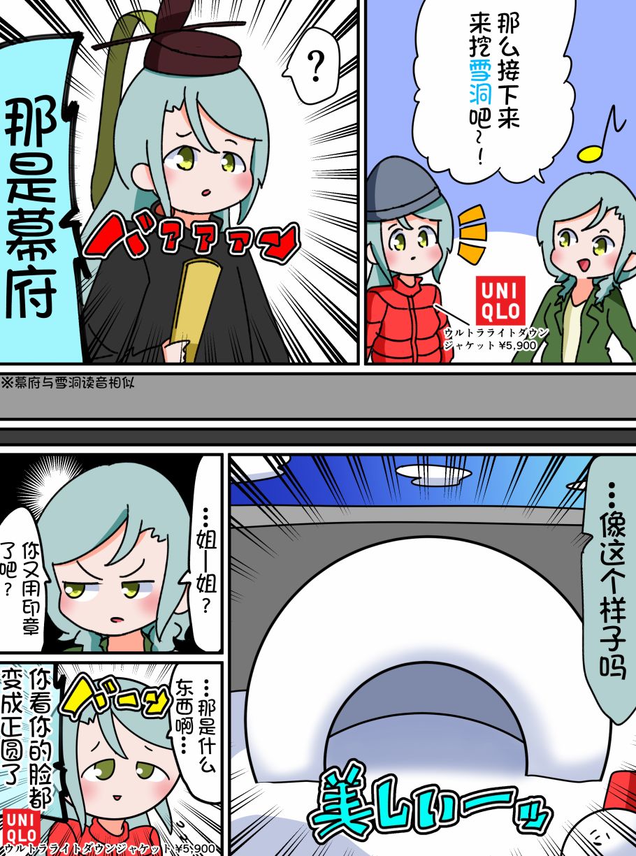 Bang Dream短篇同人漫画系列韩漫全集-第17话无删减无遮挡章节图片 