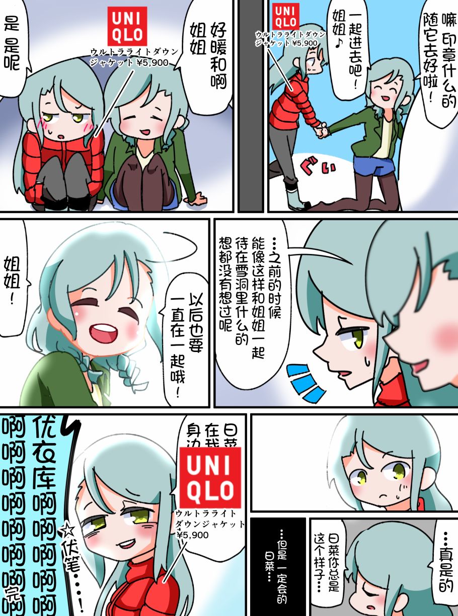 Bang Dream短篇同人漫画系列韩漫全集-第17话无删减无遮挡章节图片 