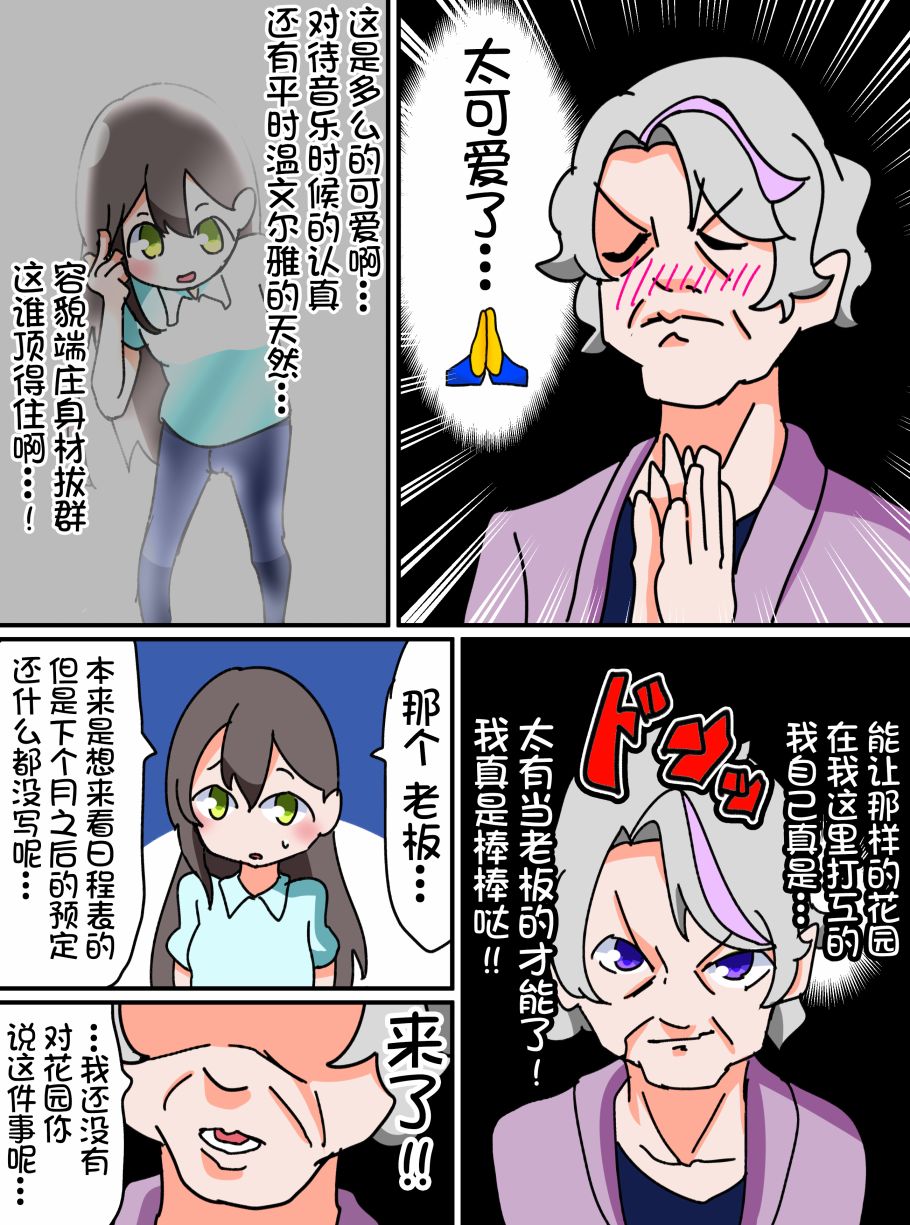 Bang Dream短篇同人漫画系列韩漫全集-第18话无删减无遮挡章节图片 