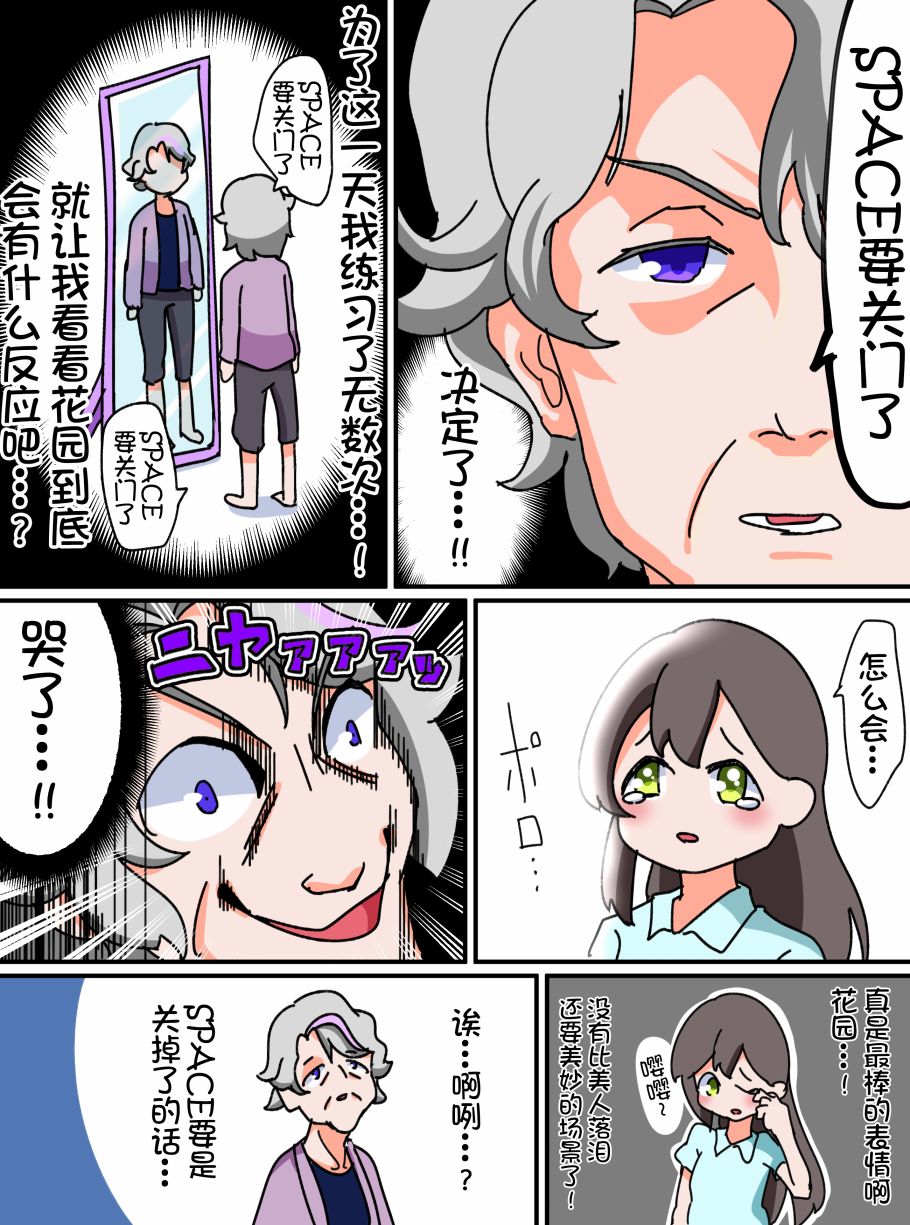 Bang Dream短篇同人漫画系列韩漫全集-第18话无删减无遮挡章节图片 