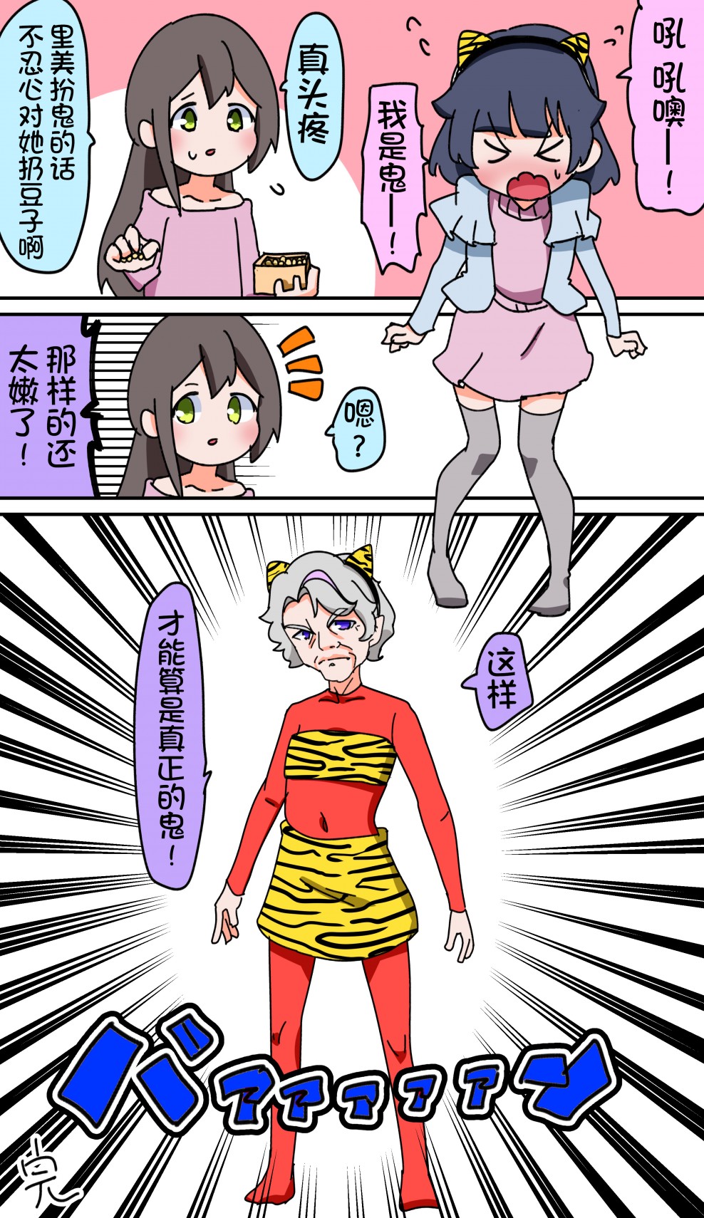 Bang Dream短篇同人漫画系列韩漫全集-第22话无删减无遮挡章节图片 