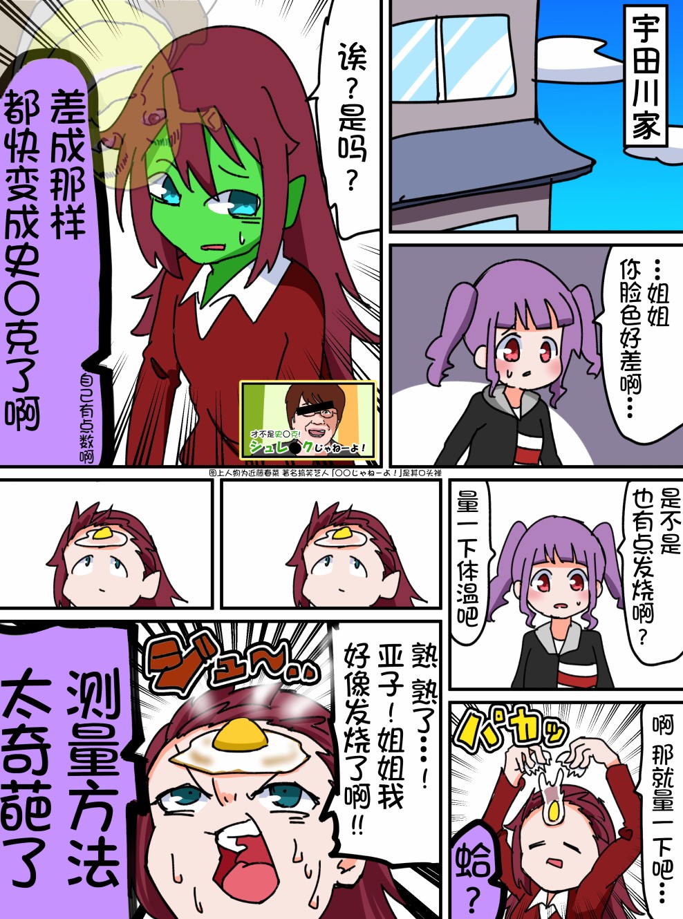 Bang Dream短篇同人漫画系列韩漫全集-第23话无删减无遮挡章节图片 