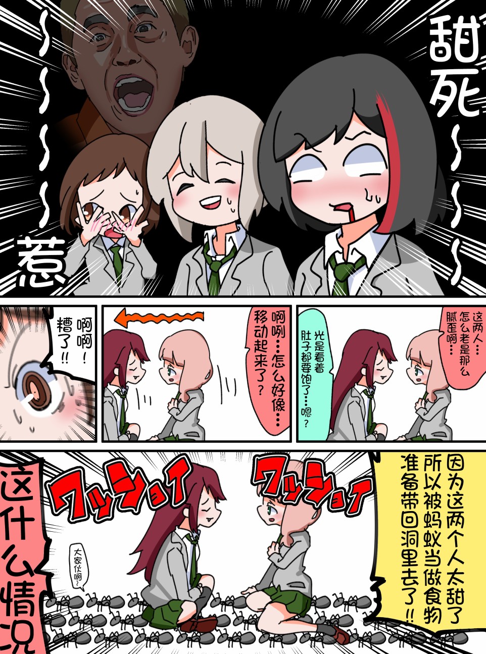 Bang Dream短篇同人漫画系列韩漫全集-第24话无删减无遮挡章节图片 