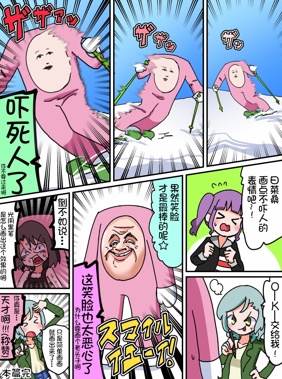Bang Dream短篇同人漫画系列韩漫全集-第25话无删减无遮挡章节图片 