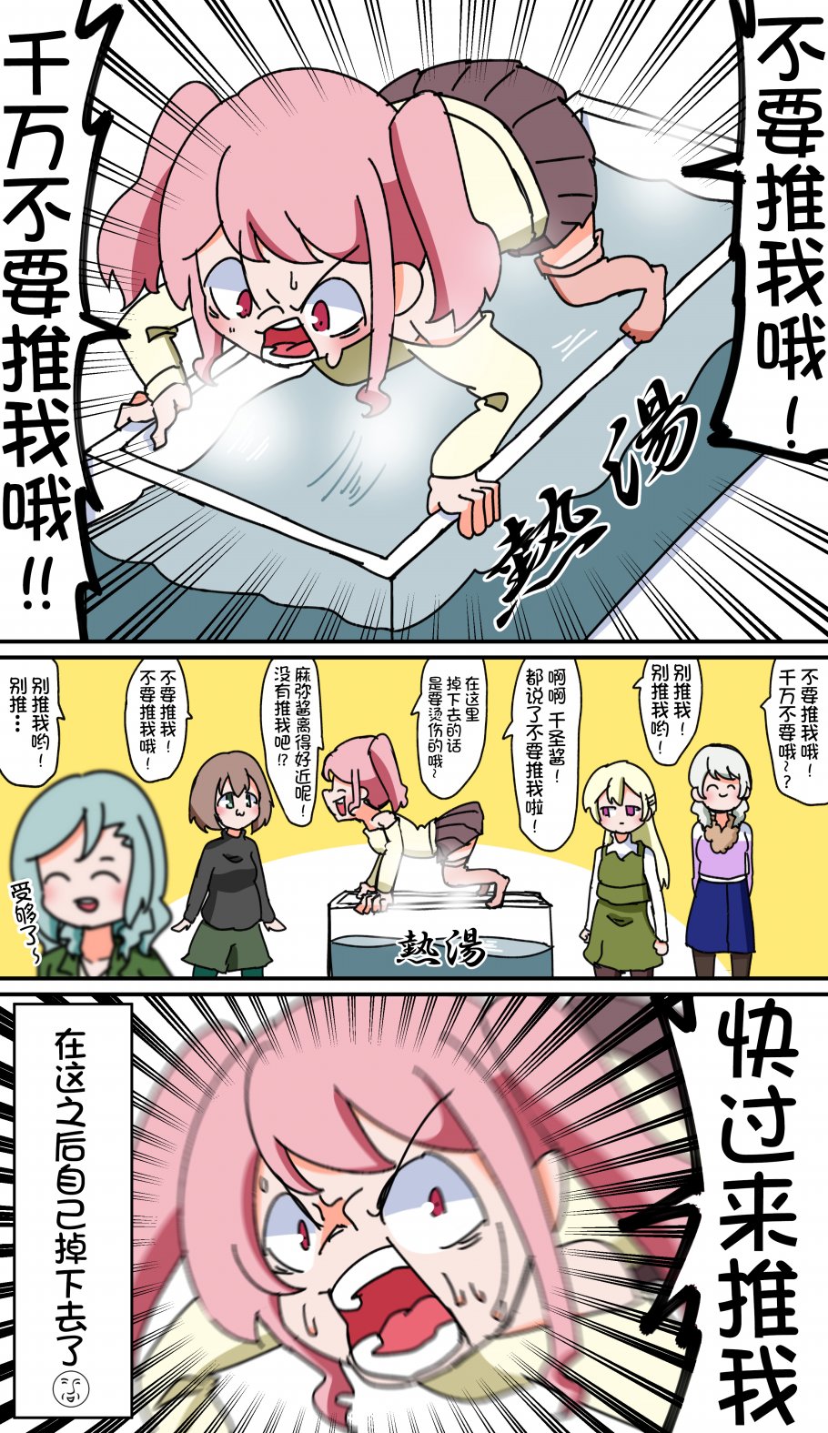 Bang Dream短篇同人漫画系列韩漫全集-第26话无删减无遮挡章节图片 