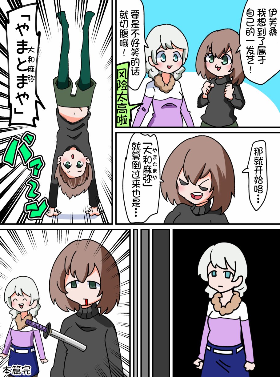Bang Dream短篇同人漫画系列韩漫全集-第26话无删减无遮挡章节图片 