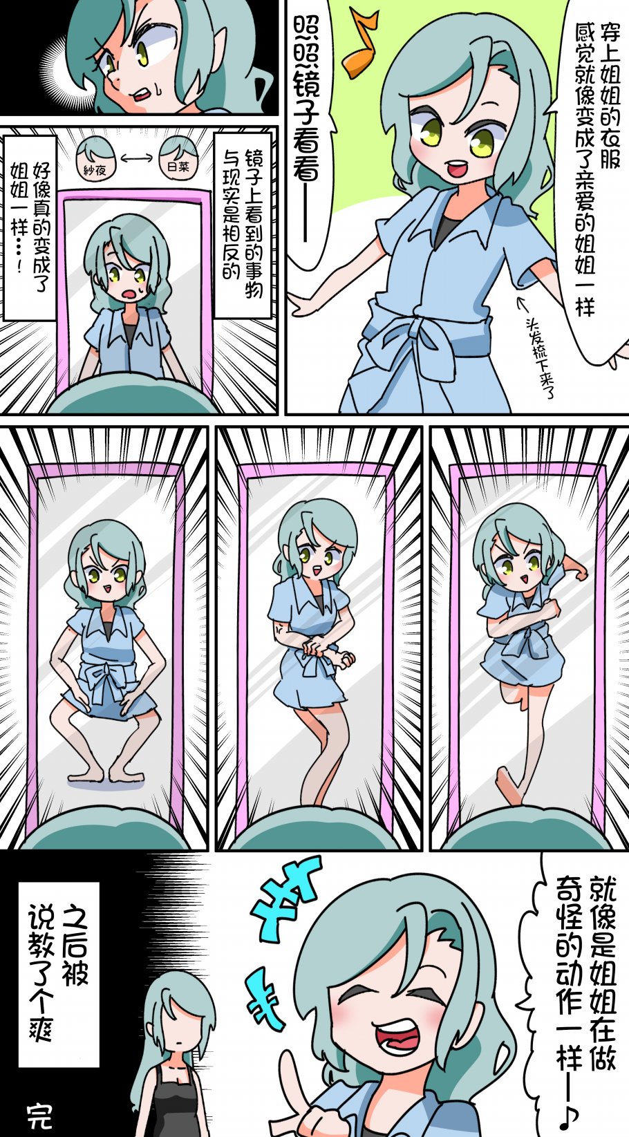 Bang Dream短篇同人漫画系列韩漫全集-第26话无删减无遮挡章节图片 