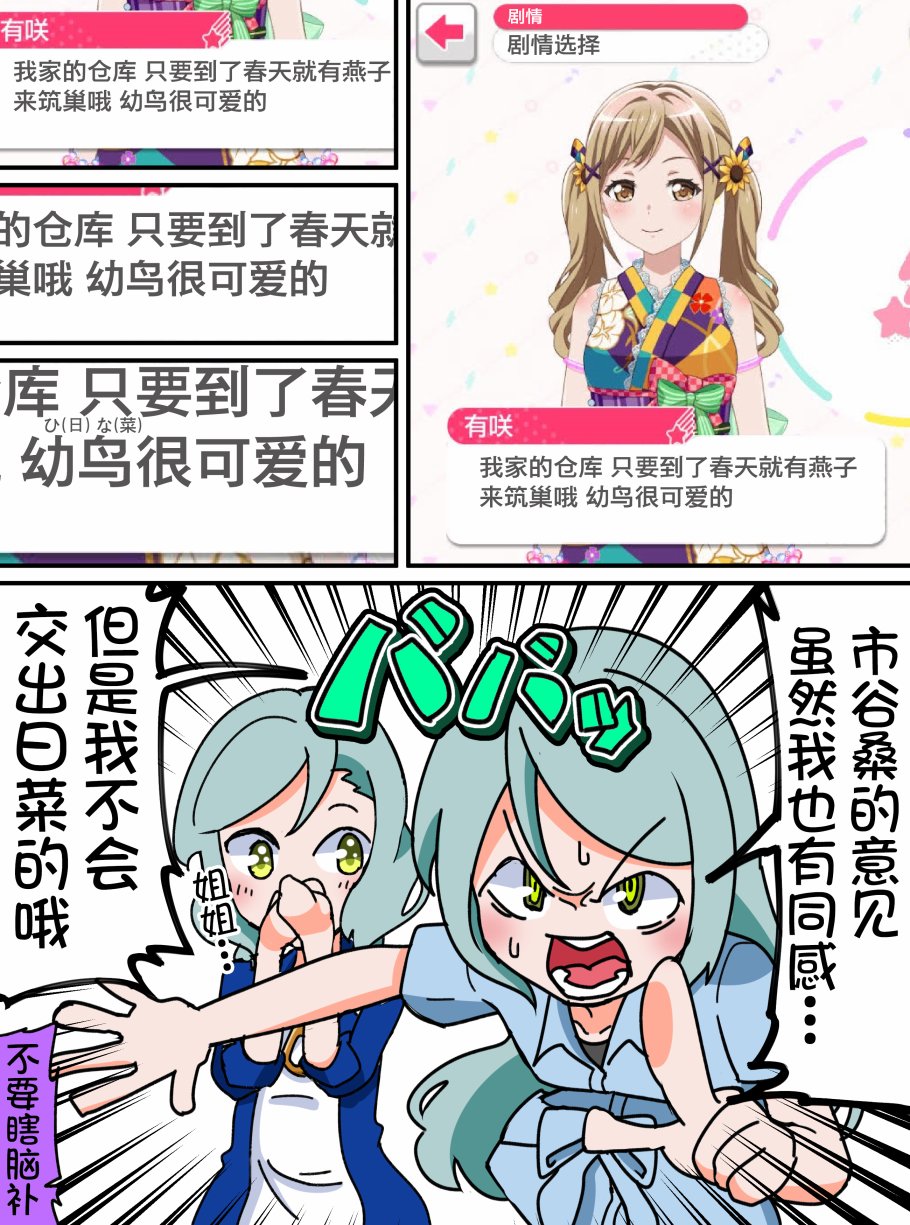 Bang Dream短篇同人漫画系列韩漫全集-第26话无删减无遮挡章节图片 
